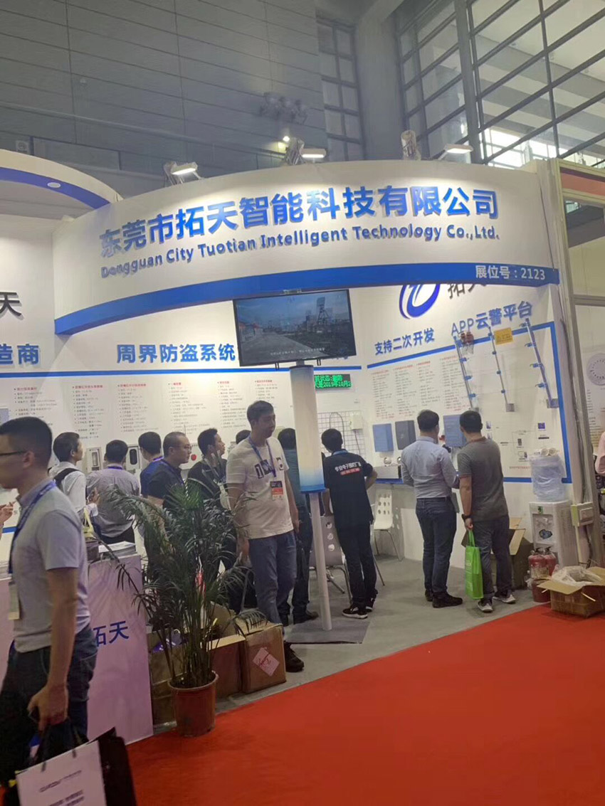拓天電子圍欄第十七屆中國(guó)國(guó)際社會(huì)公共安全博覽會(huì)